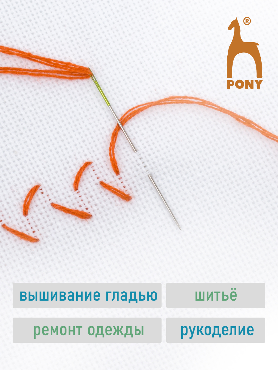 Иглы Pony ручные для вышивания и шитья Crewels с цветным ушком №10-12 6 шт 04883 - фото 4