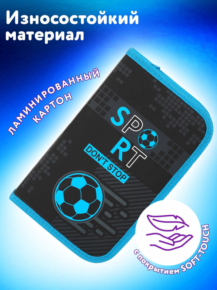 Пенал Юнландия спортивная игра - фото 4