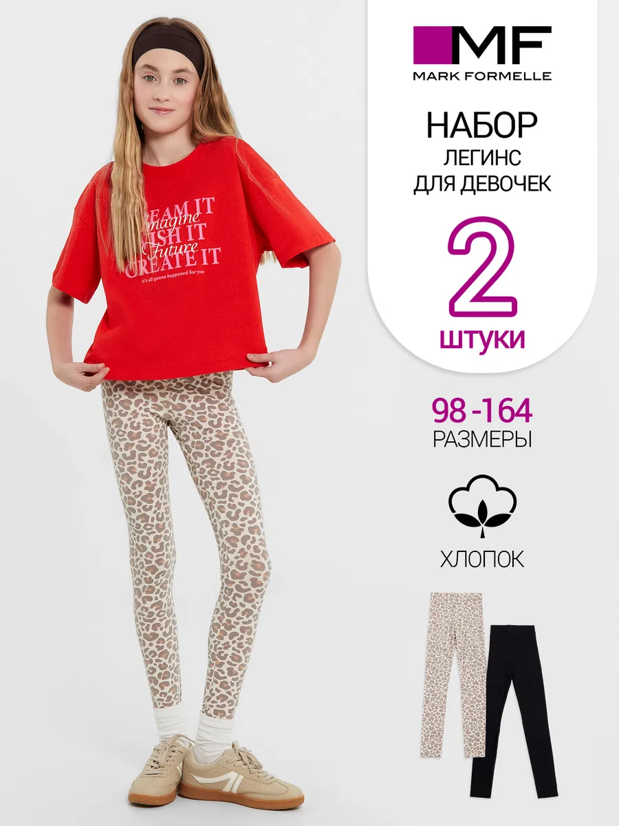 Леггинсы 2 шт Mark Formelle (Марк Формэль) 147719-2/леопард +черный - фото 2