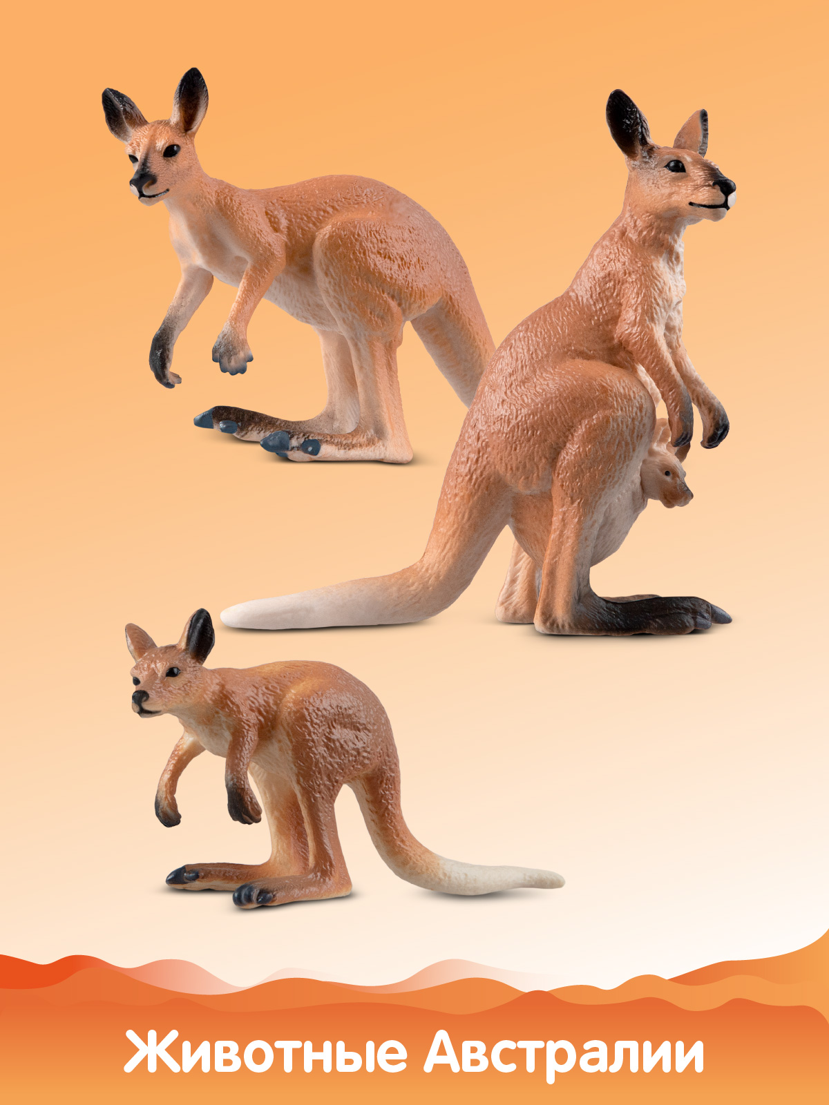 Игровой набор DARWIN Дикие животные Кенгуру 3шт - фото 4