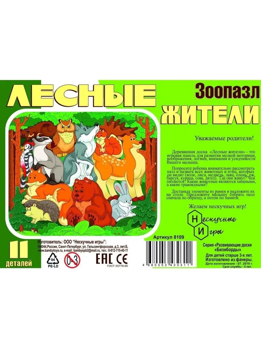 Настольная игра Нескучные игры - фото 9
