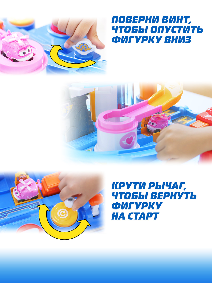 Игровой набор Super Wings Большой аэропорт 2.0. - фото 7