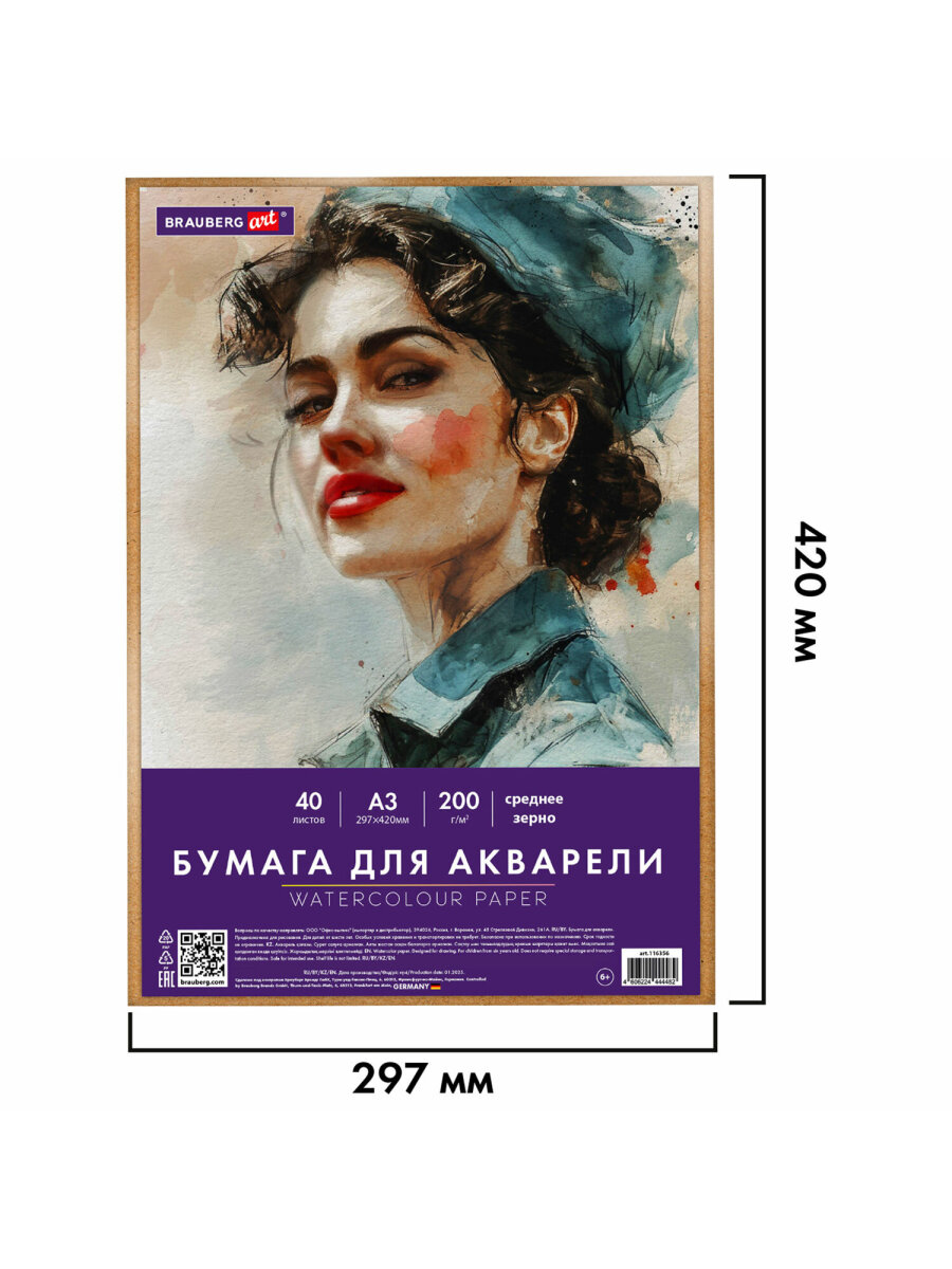 Художественная бумага Brauberg для акварели 40 лист. - фото 10