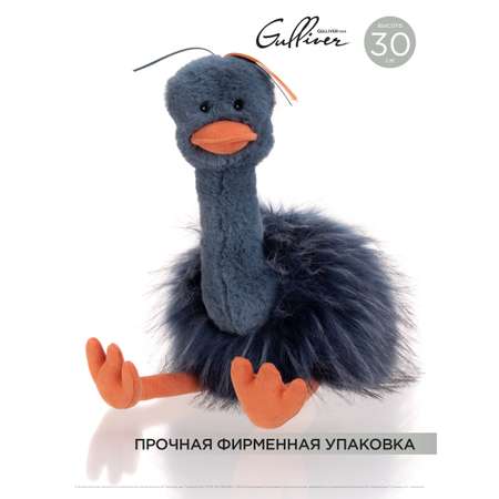 Мягкая игрушка Gulliver 30 см