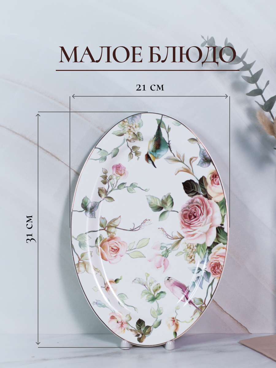 Столовый сервиз фарфоровый Balsford на 4 персоны 14 предметов в цветочек - фото 7