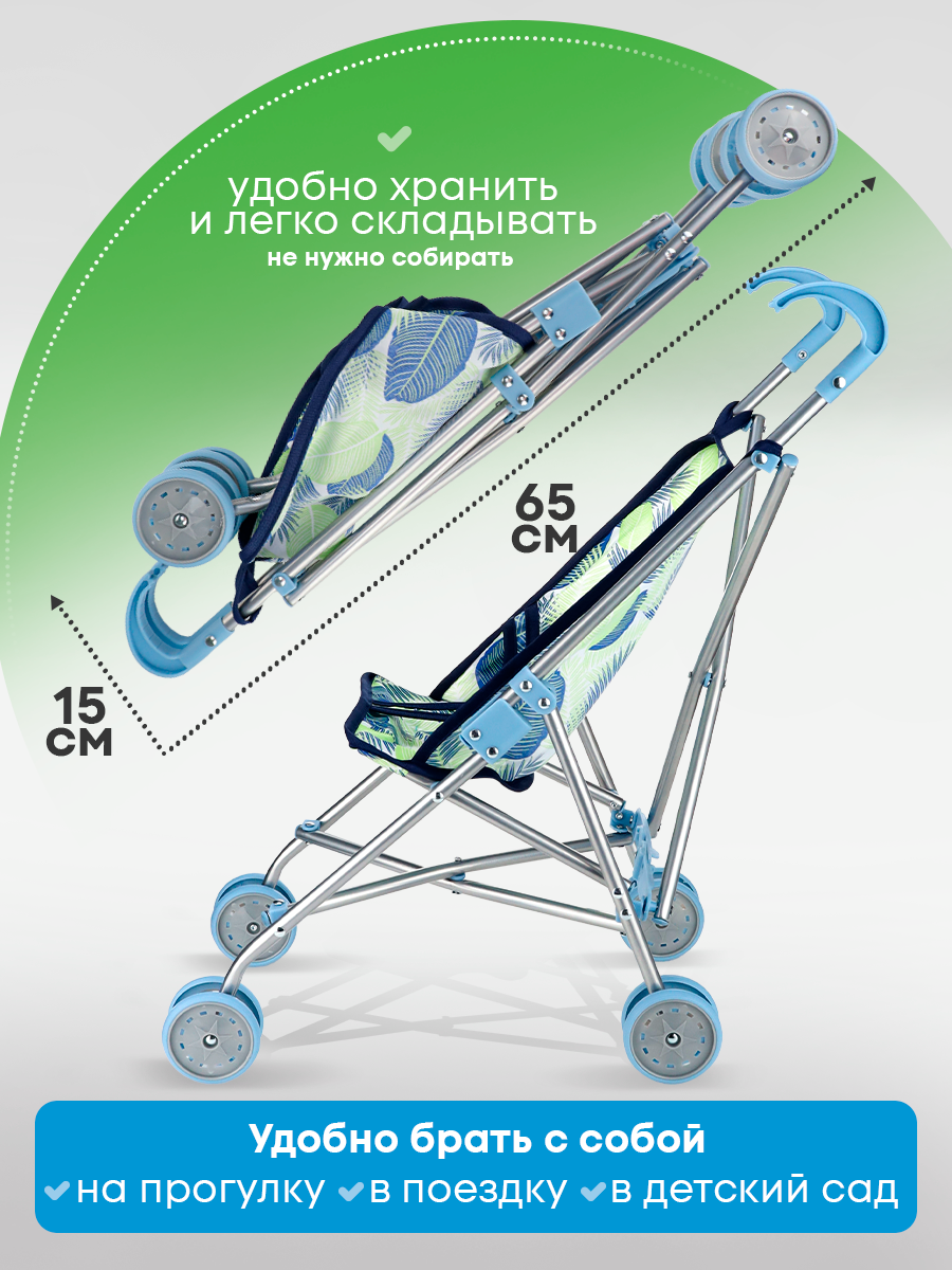 Коляска-трость для кукол MELOBO 9302-8H - фото 4