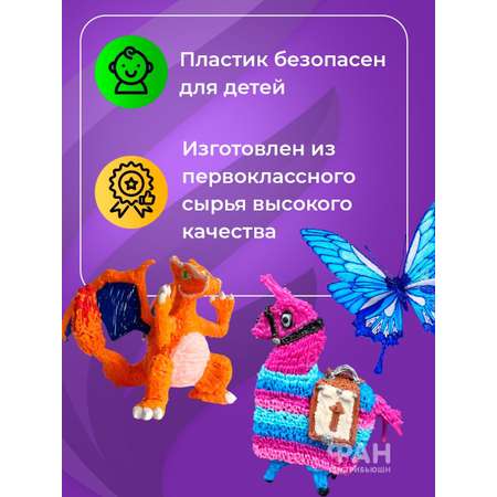 Пластик Funtasy 14 цветов