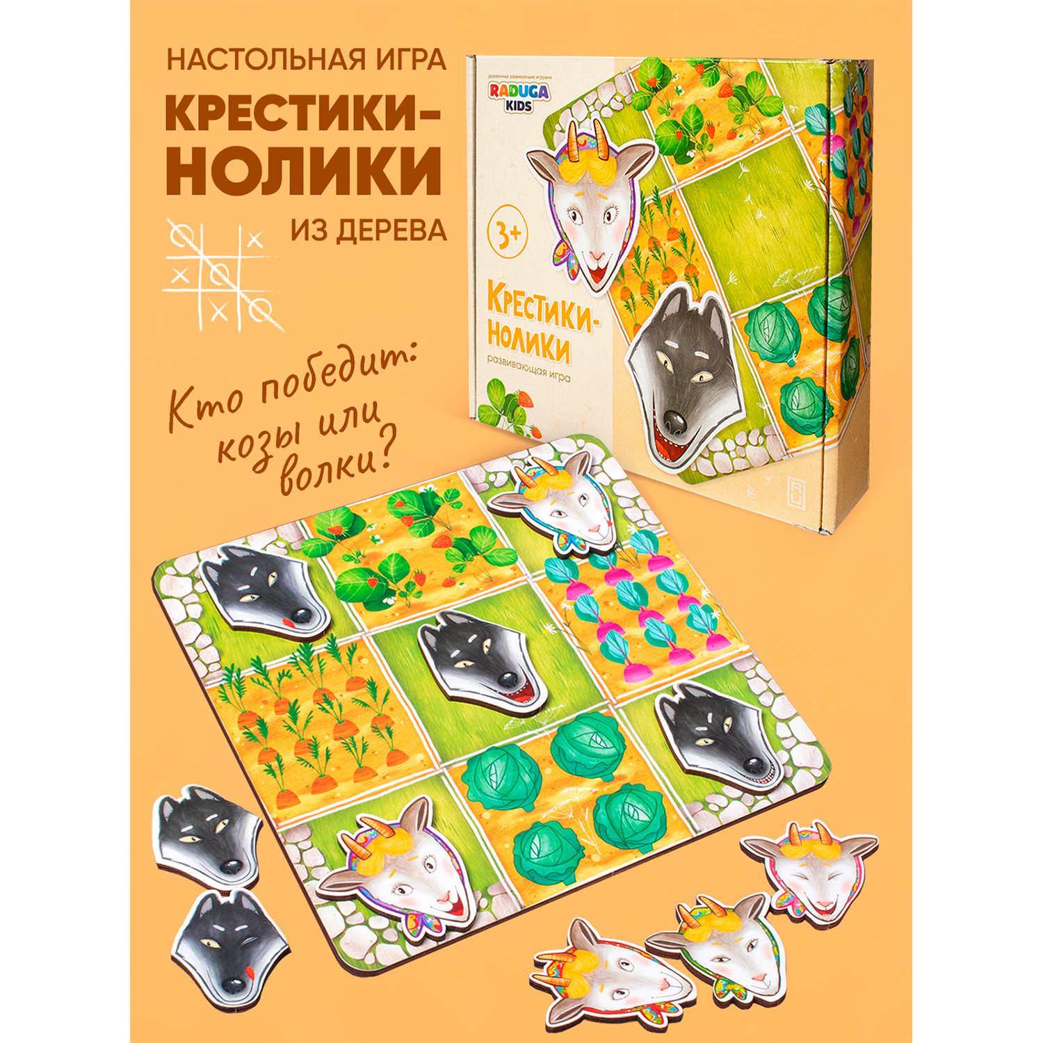 Игрушка Raduga Kids - фото 2