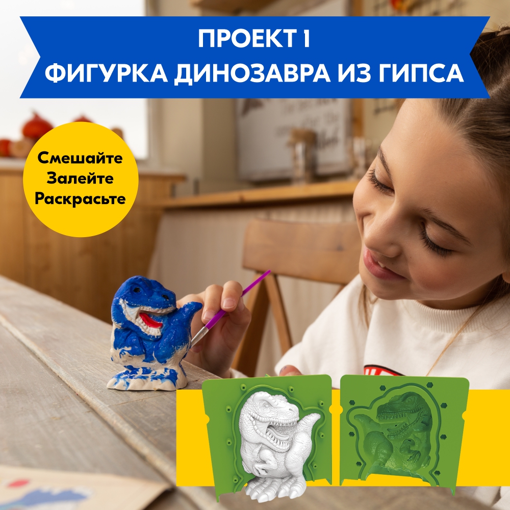 Набор для опытов 4M - фото 4