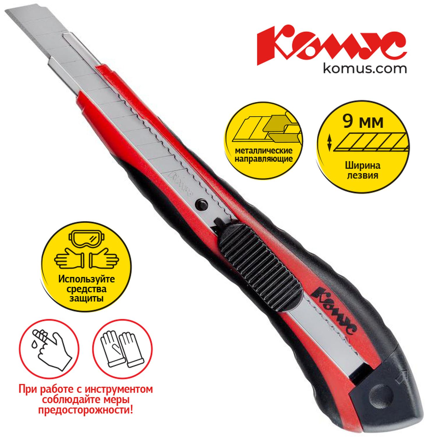 Канцелярский нож Комус - фото 4