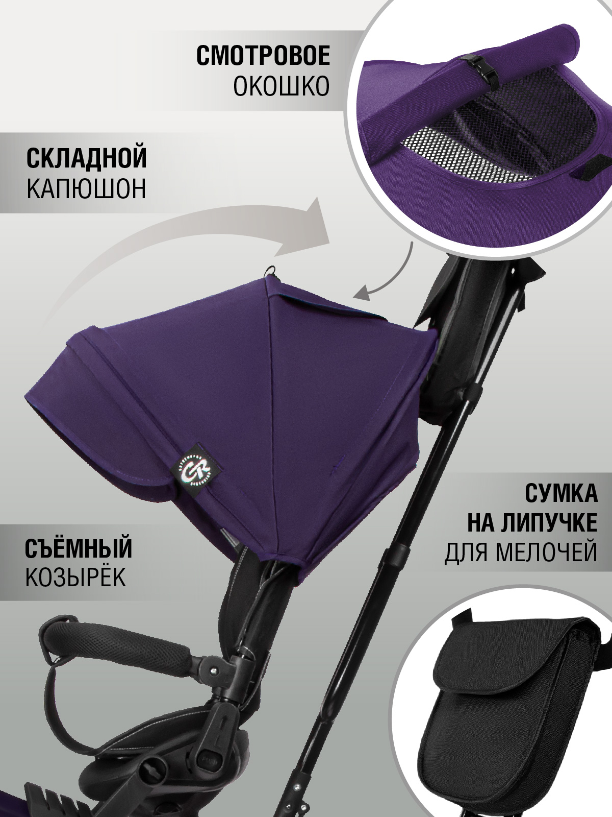 Трехколесный велосипед CITYRIDE - фото 4