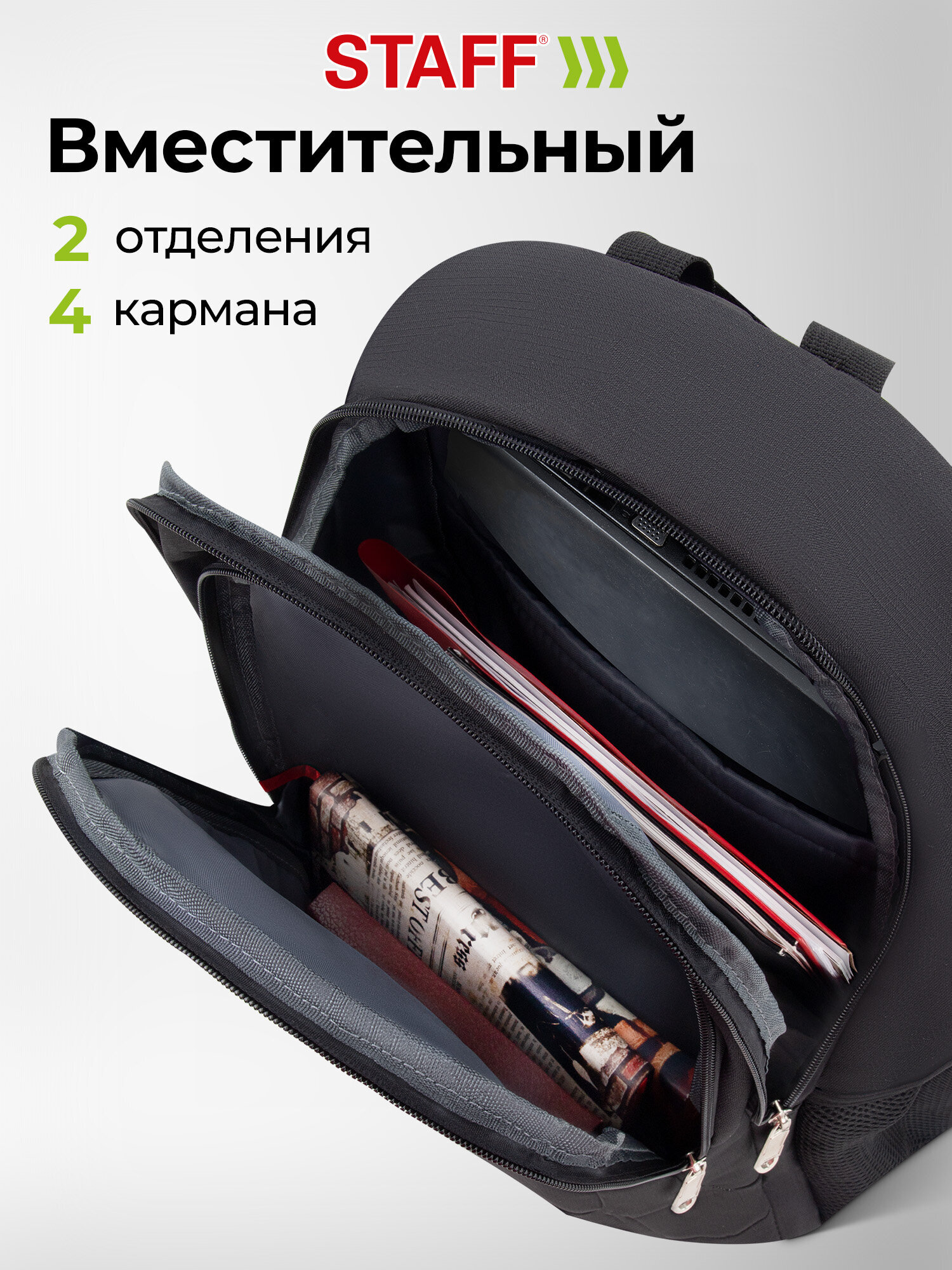 Рюкзак Staff школьный городской для подростков для ноутбука - фото 4