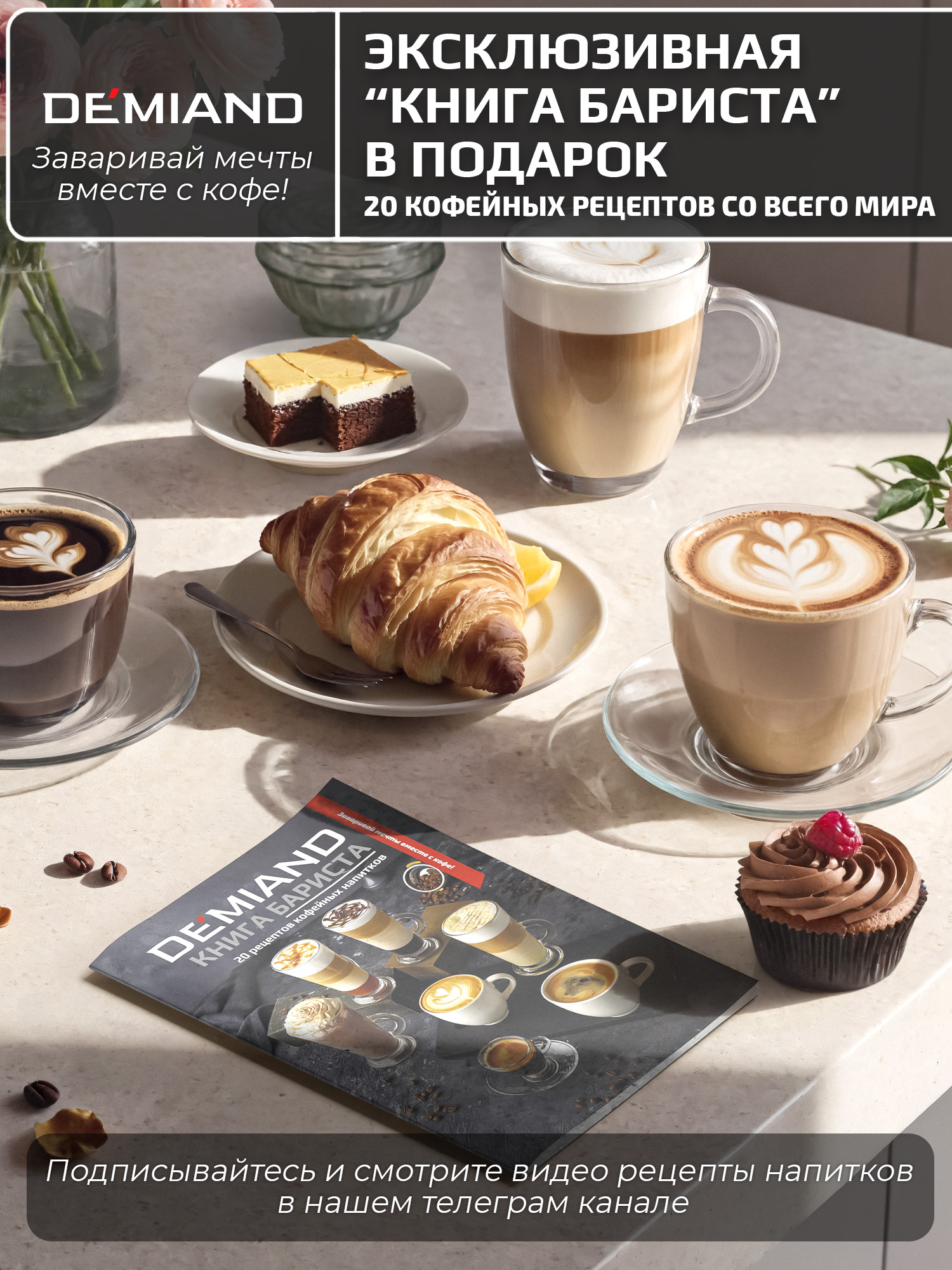 Кофеварка рожковая RIVO DEMIAND с автоматическим капучинатором - фото 5