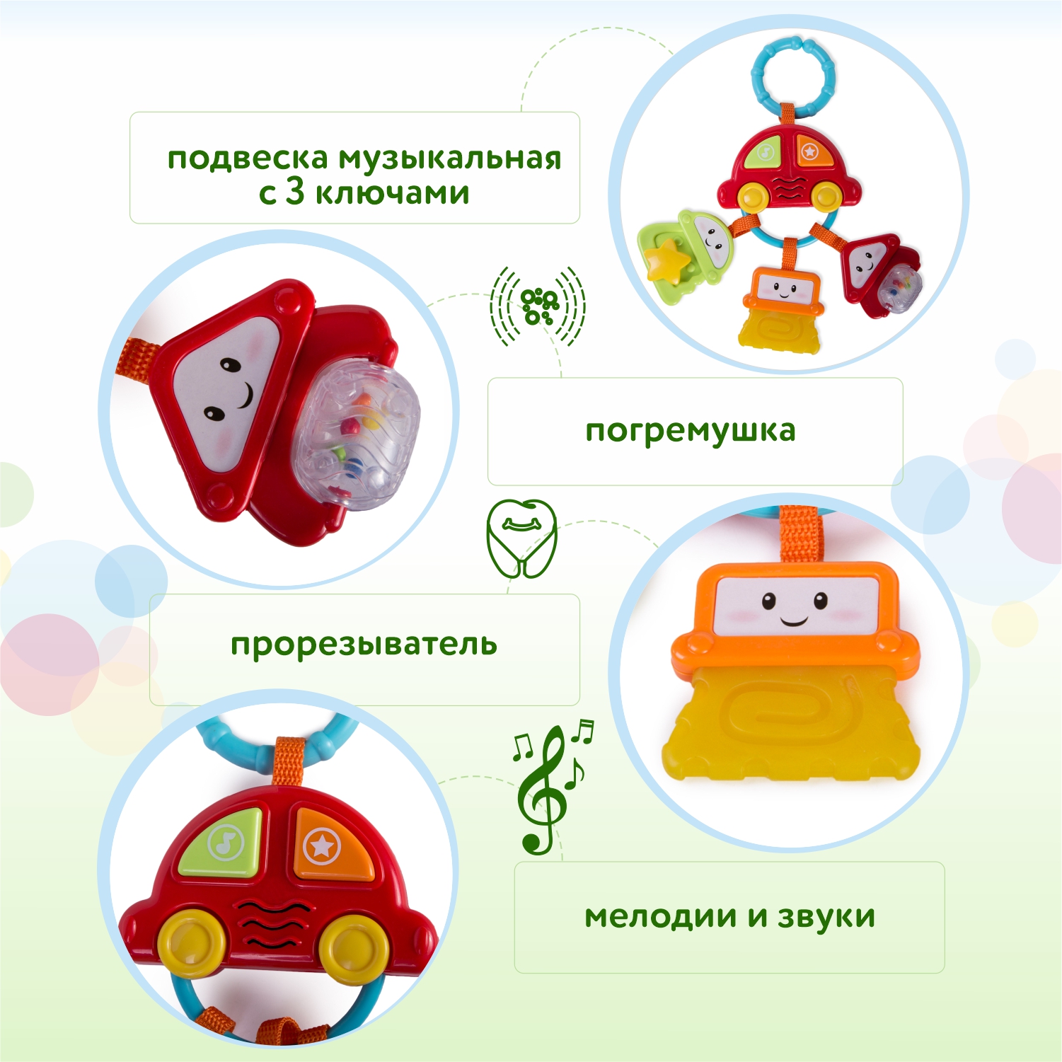 Игрушка BabyGo подвеска Автомобилист - фото 2