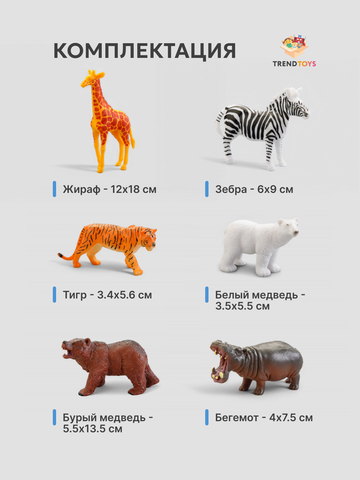 Игровой набор TrendToys дикие животные - фото 5