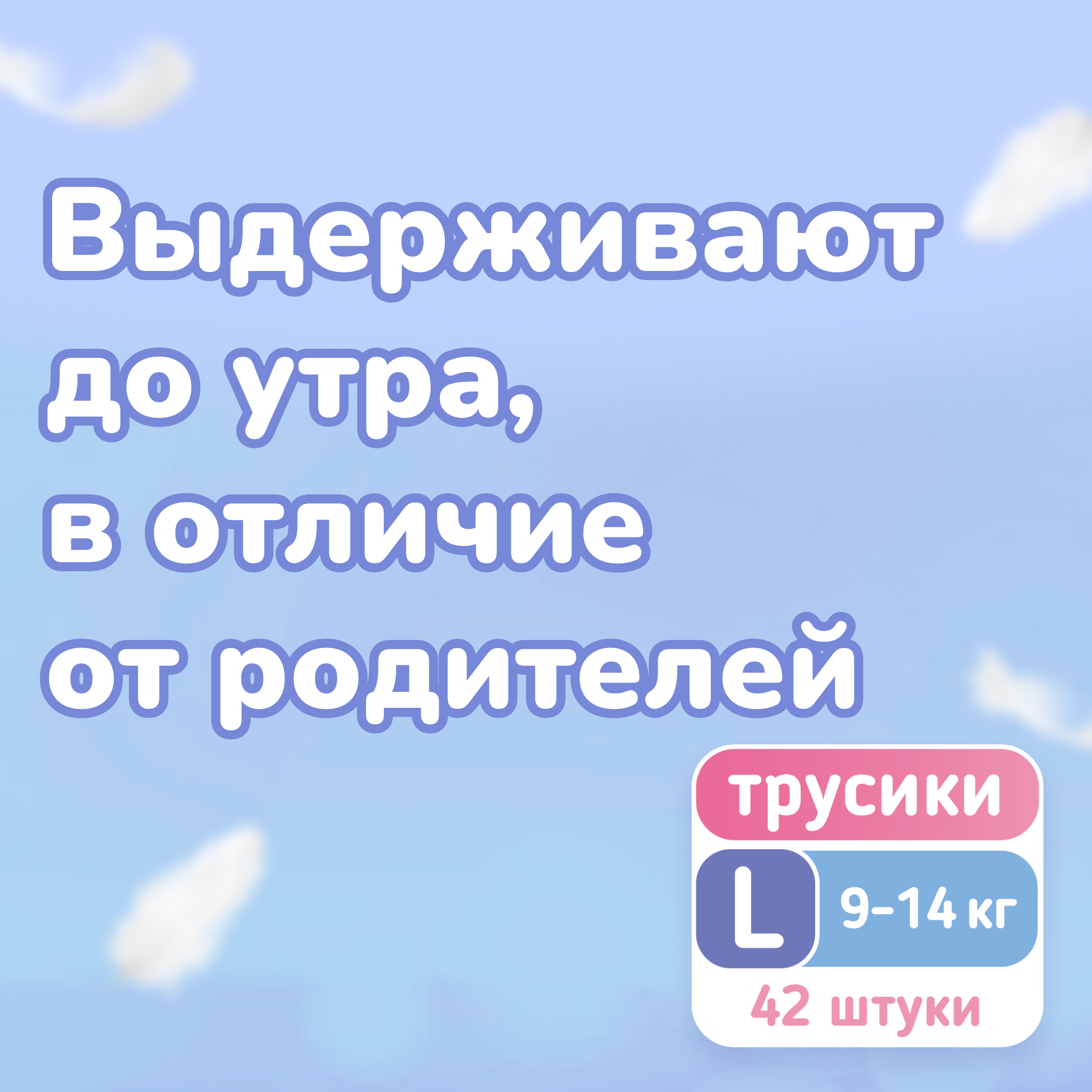 Трусики Smami L (9-14 кг) 42 шт. - фото 2