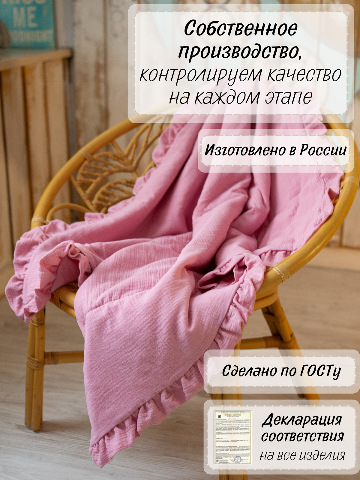 Плед Укрой Уютом муслин 110 x 125 см - фото 7