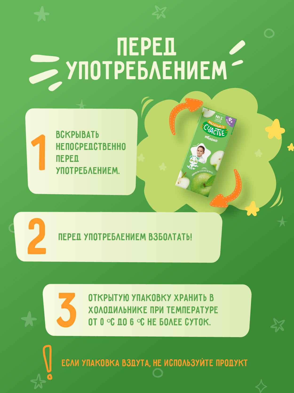 Сок Маленькое счастье Яблоко-Груша с 4 мес 0.2 л - фото 5