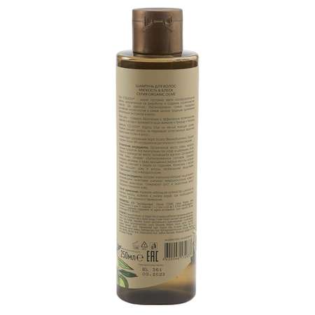 Шампунь Ecolatier 250 мл