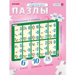 Пазл Larsen классический