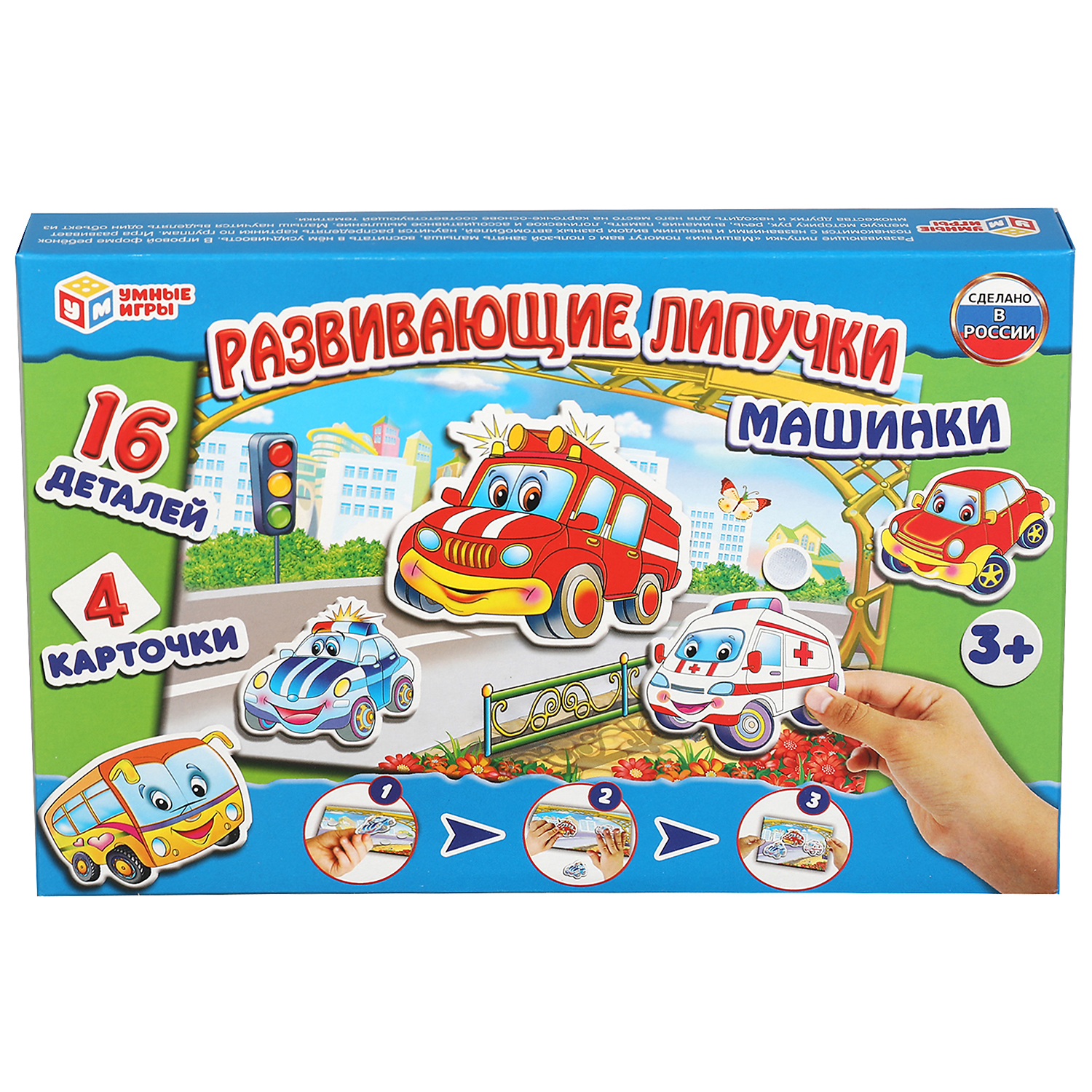 Настольная игра Умные игры Липучки Машинки - фото 9