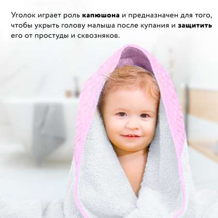 Набор для купания Nuovita Grazia махровый Бело-розовый NUO_DPOL_1619