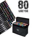 Скетчмаркер Prof-Press двусторонний 80 цв.