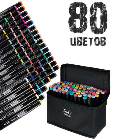 Скетчмаркер Prof-Press двусторонний 80 цв.