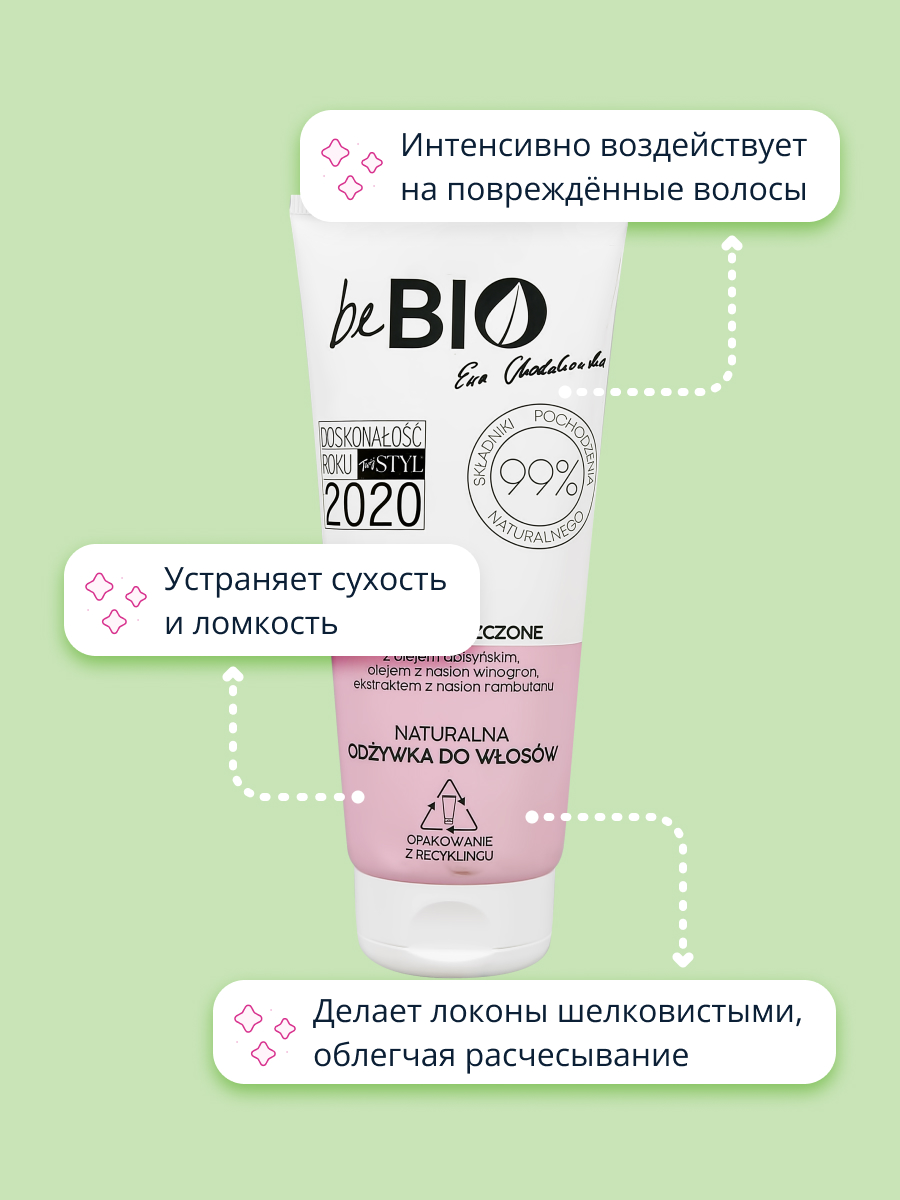 Кондиционер beBio - фото 3