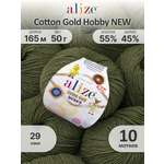 Пряжа для вязания Alize Cotton Gold Hobby 50 г 165 м 10 шт