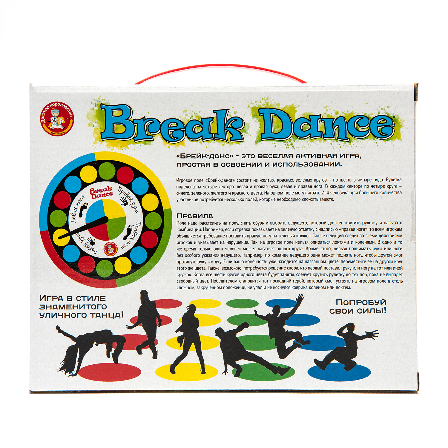Настольная игра Десятое королевство Break Dance - фото 6