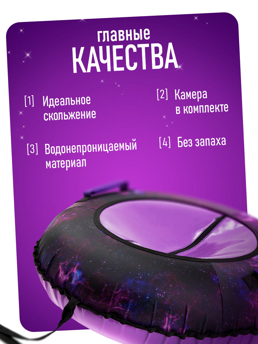 Тюбинг Saimaa 100 см - фото 5