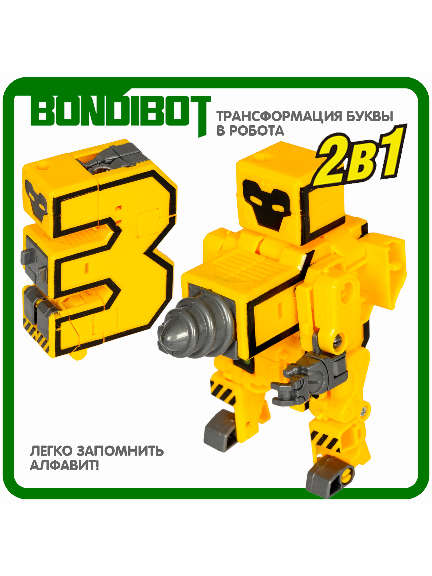 Фигурка Bondibon Эволюция букв Робот Буква 2в1 - фото 3