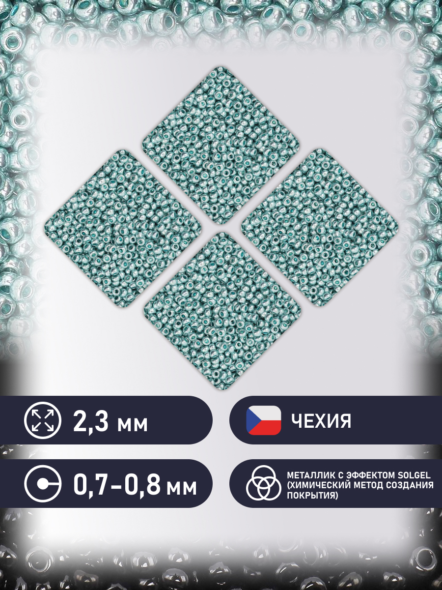 Набор для творчества Preciosa бисер чешский 10/0 50г 1 шт - фото 2