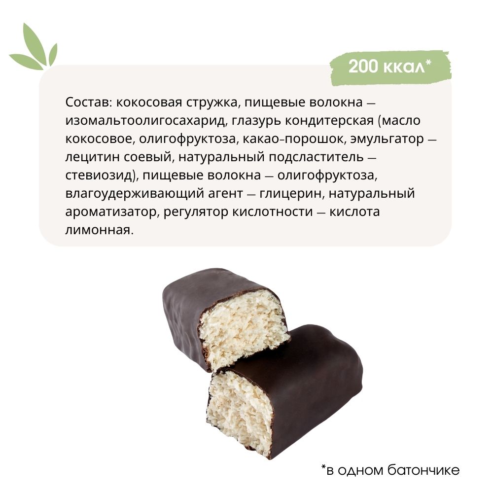 Батончик без сахара POWER PRO Coconut Bar в темном шоколаде 50г - фото 2