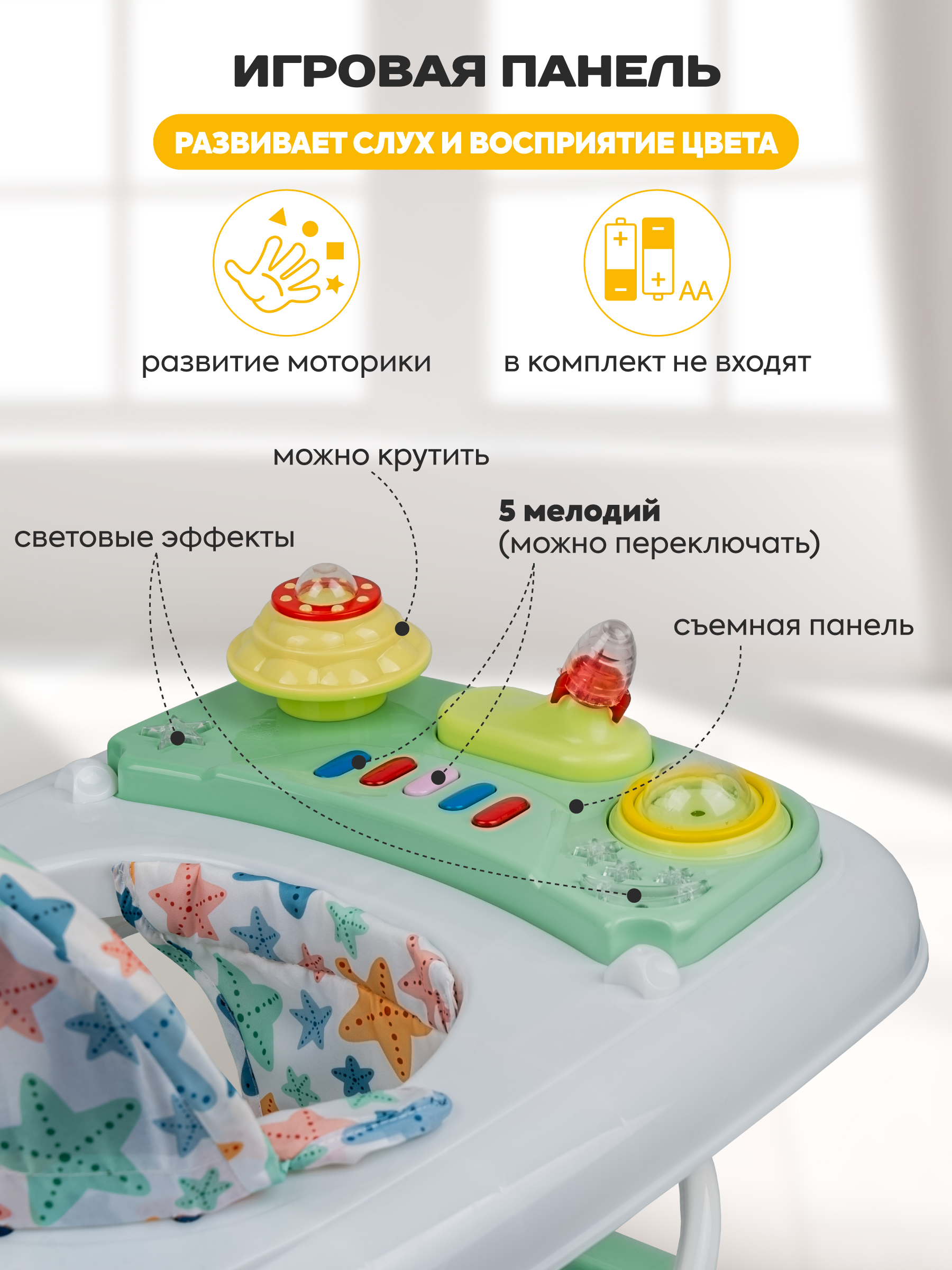 Ходунки Indigo Space зеленый - фото 4