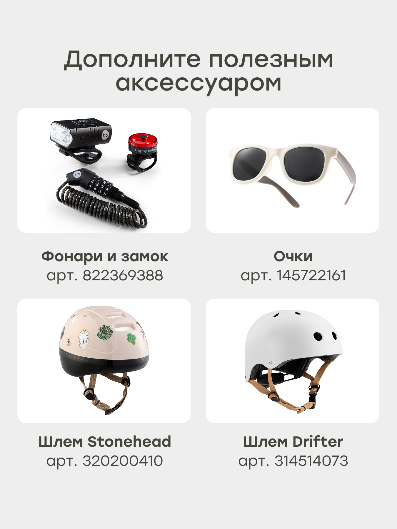 Двухколесный беговел Happy Baby 12 дюймов - фото 8