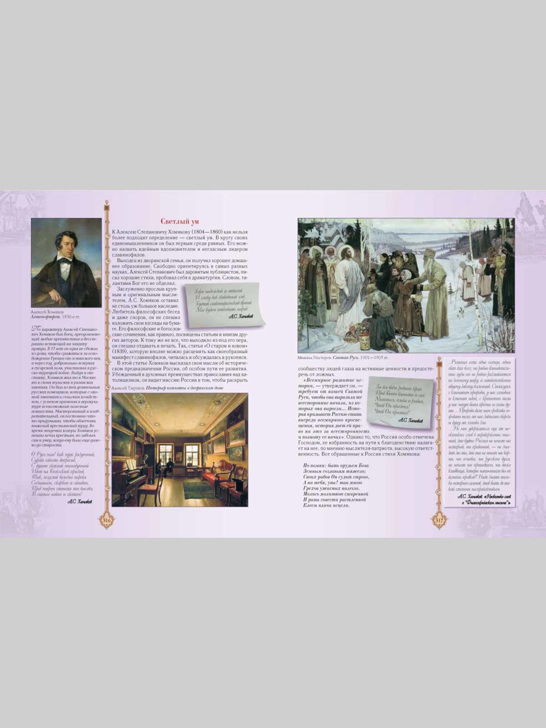 Книга Белый город Золотая книга русской культуры (Энциклопедия русской жизни) - фото 5