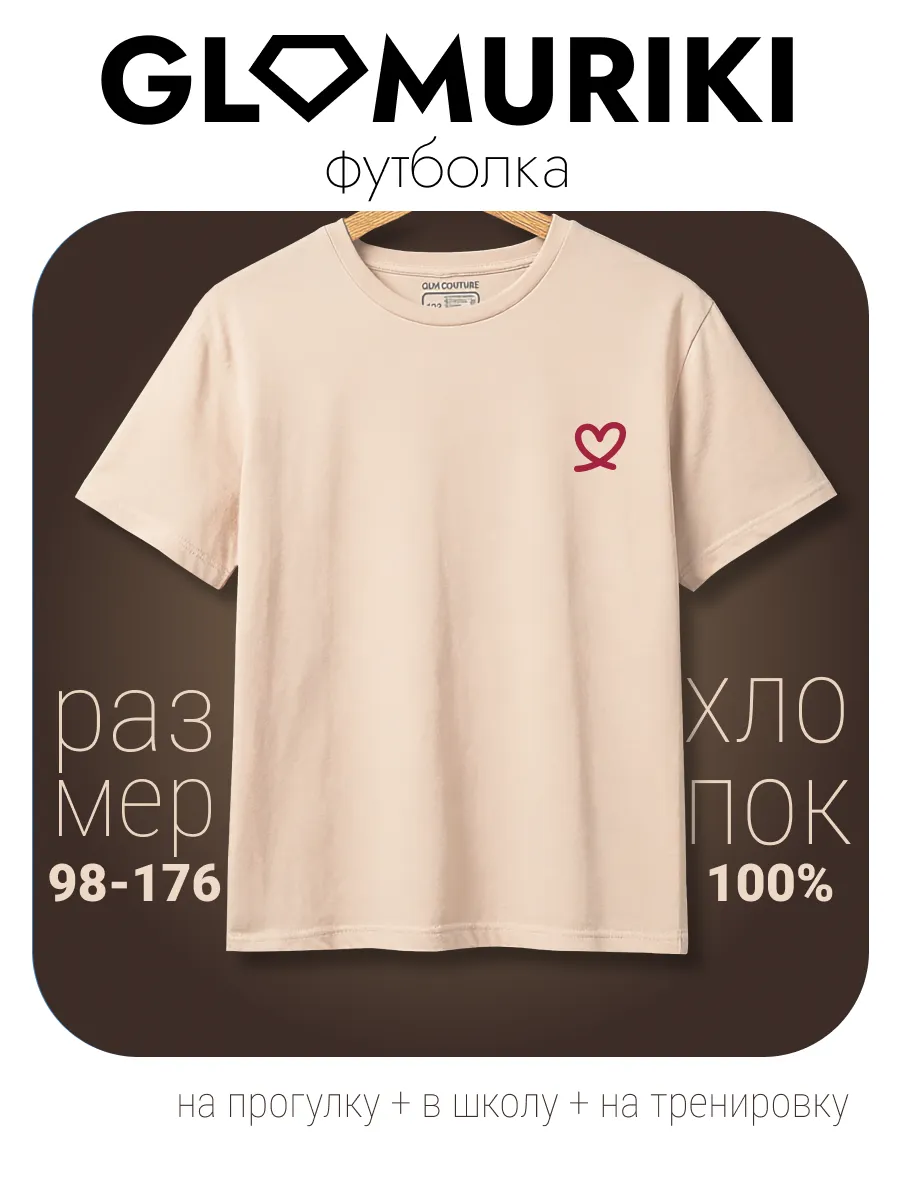 Футболка 3 шт Glamuriki М11-3025/28 - фото 4
