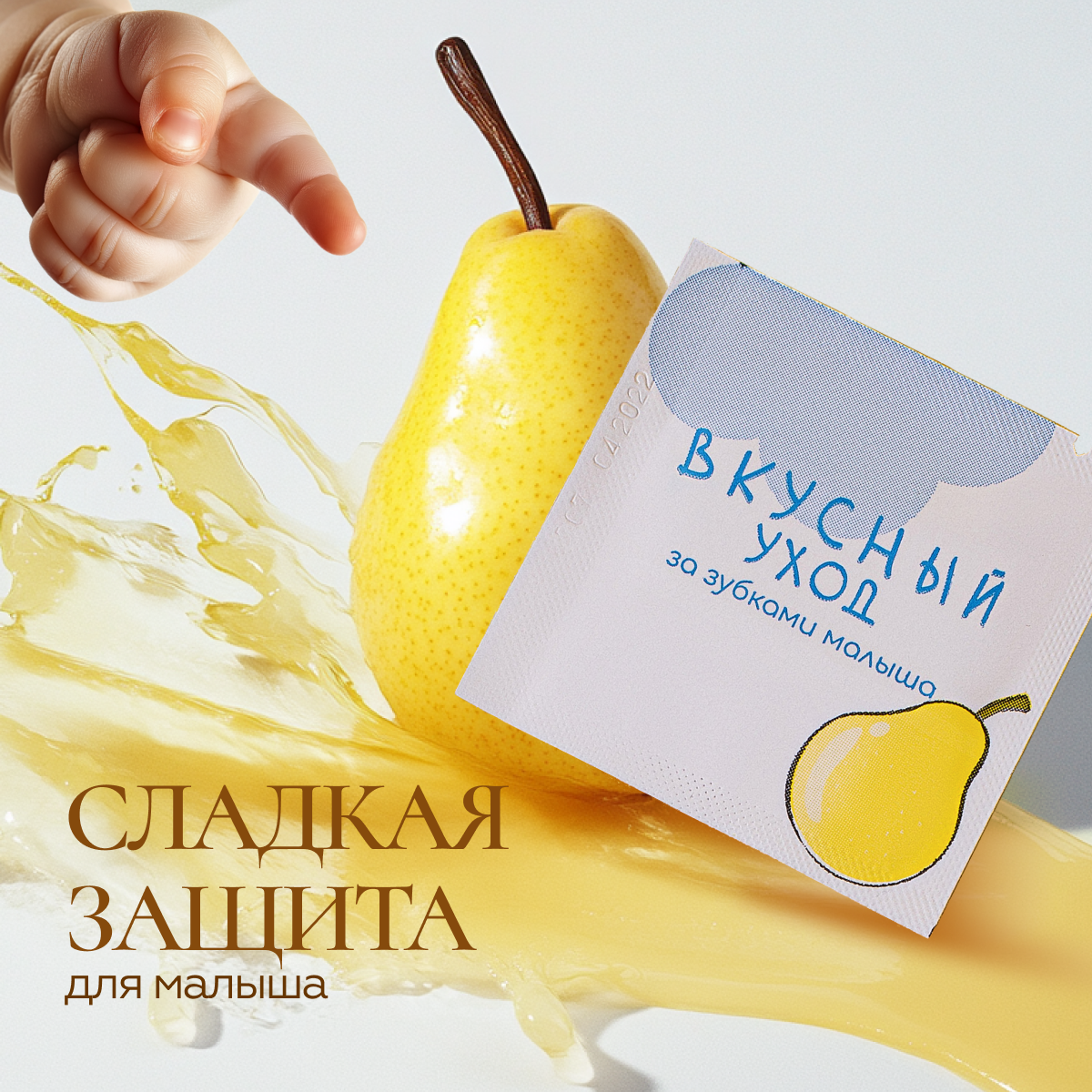 Влажные салфетки АС-ФАРМ для полости рта 20 шт. - фото 7
