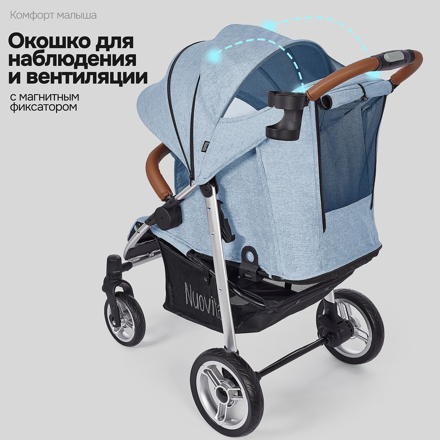 Коляска прогулочная Nuovita Corso голубой - фото 6