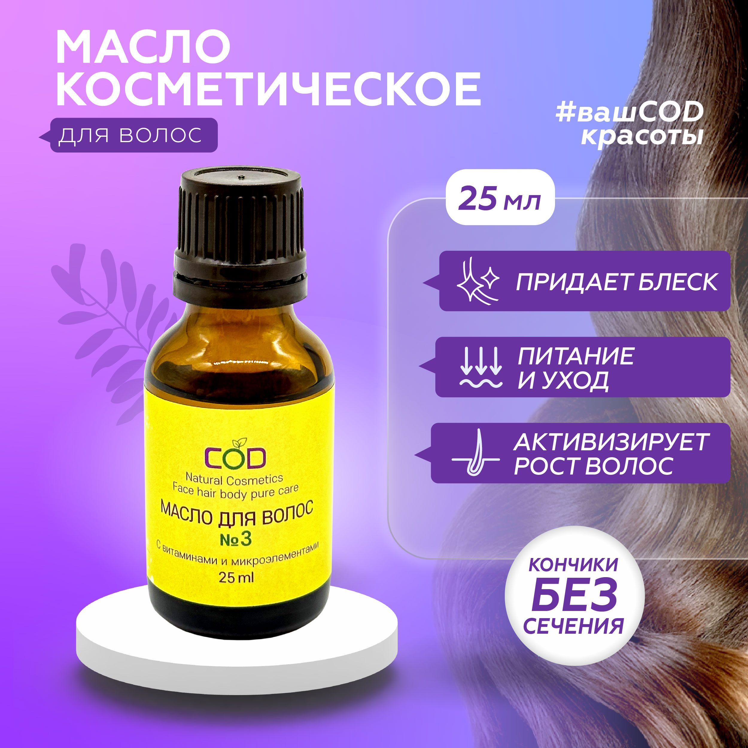 Масло Бацькина баня - фото 2