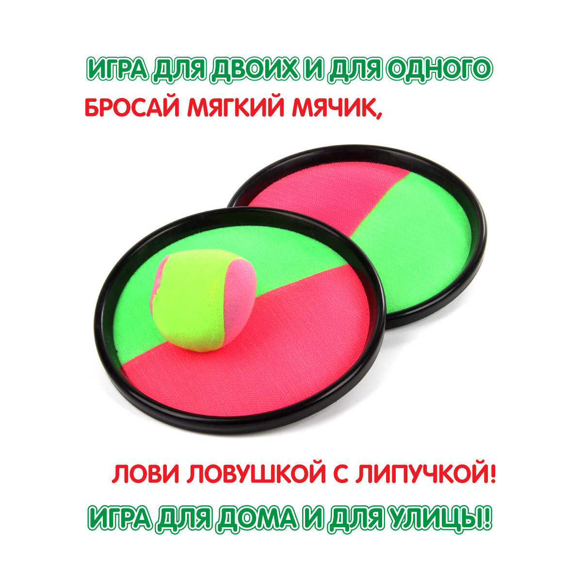 Игра на ловкость Veld Co Мячик и 2 ракетки - фото 3