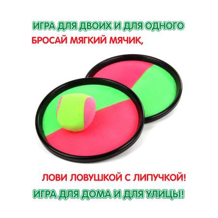 Игра на ловкость Veld Co Мячик и 2 ракетки
