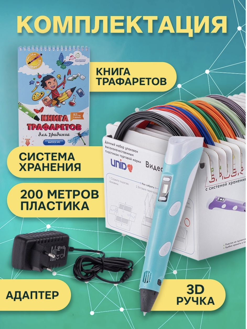 3D ручка Spider Pen - фото 3