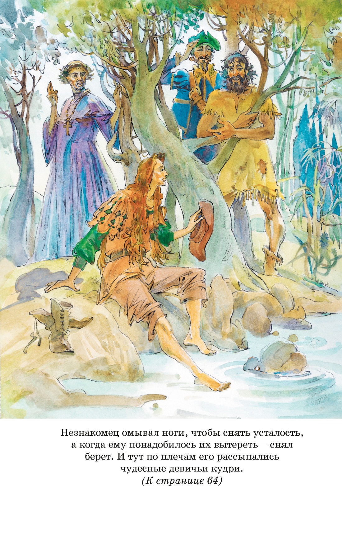 Книга Махаон КласЛит Сервантес М де Дон Кихот - фото 18