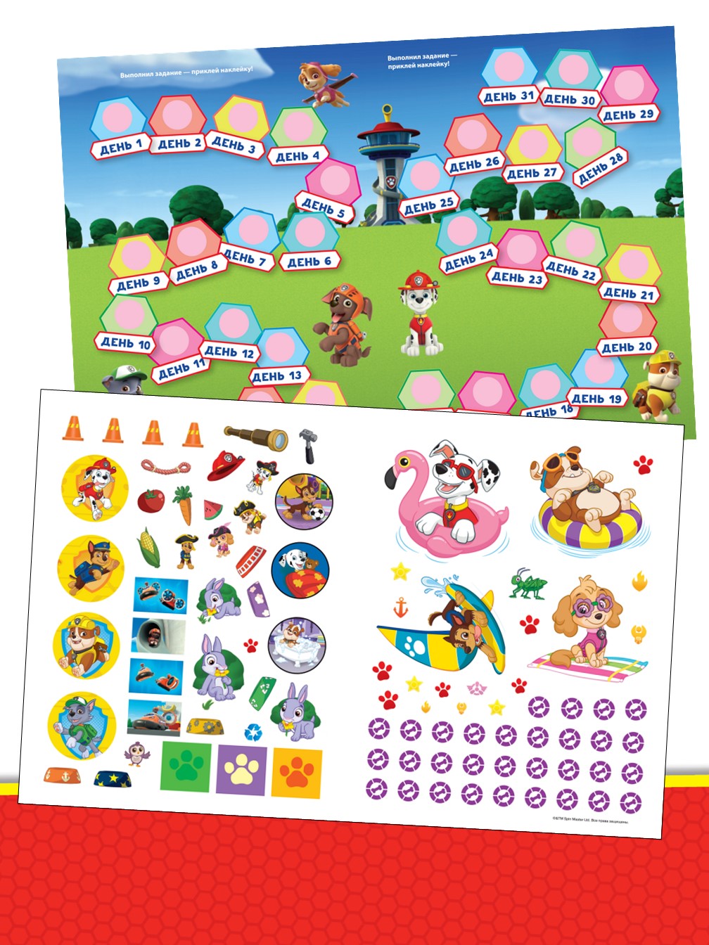 Комплект Щенячий патруль ИД Лев Большая книга игр + Раскраска Макси - фото 5