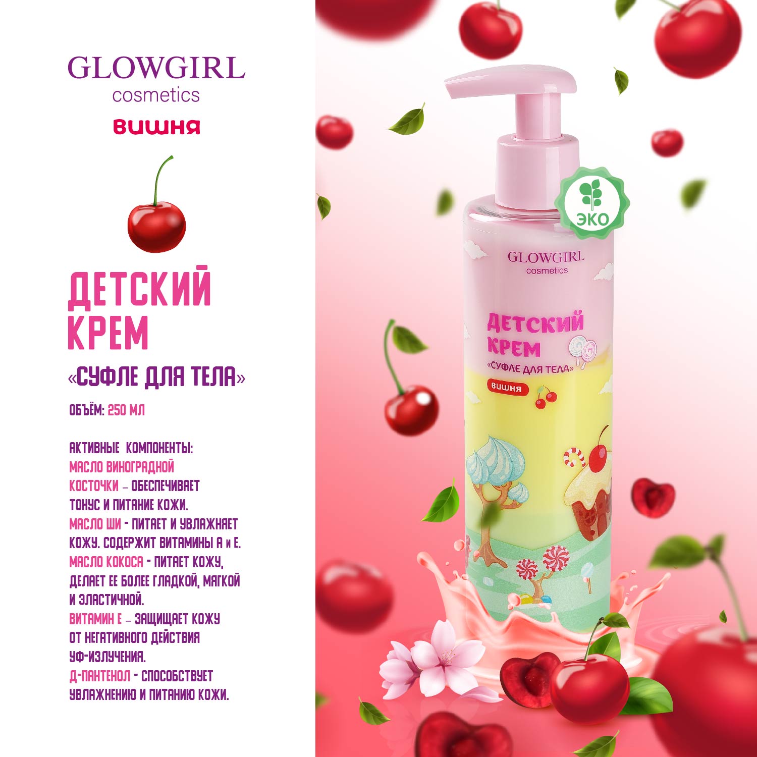 Набор средств Glowgirl Подарочный - фото 2