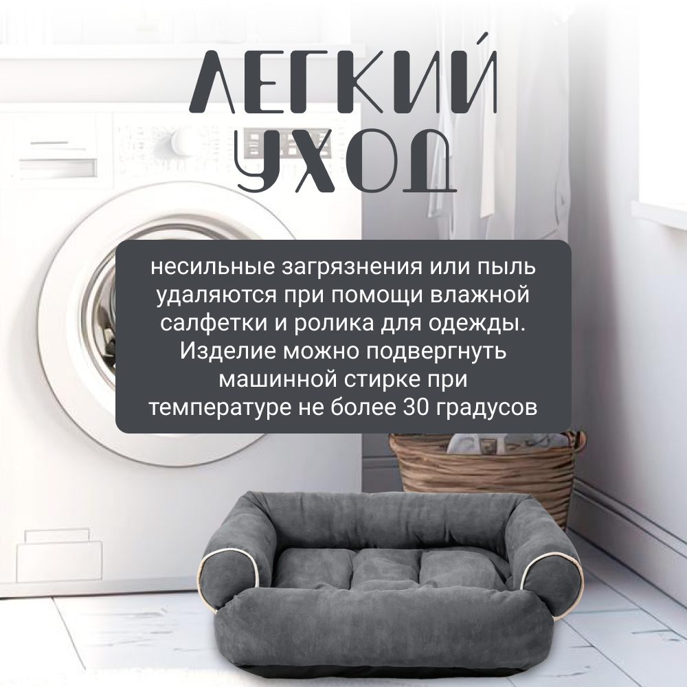 Лежанка для животных ZooWell серая 55*45 см. Диван, размер М - фото 6