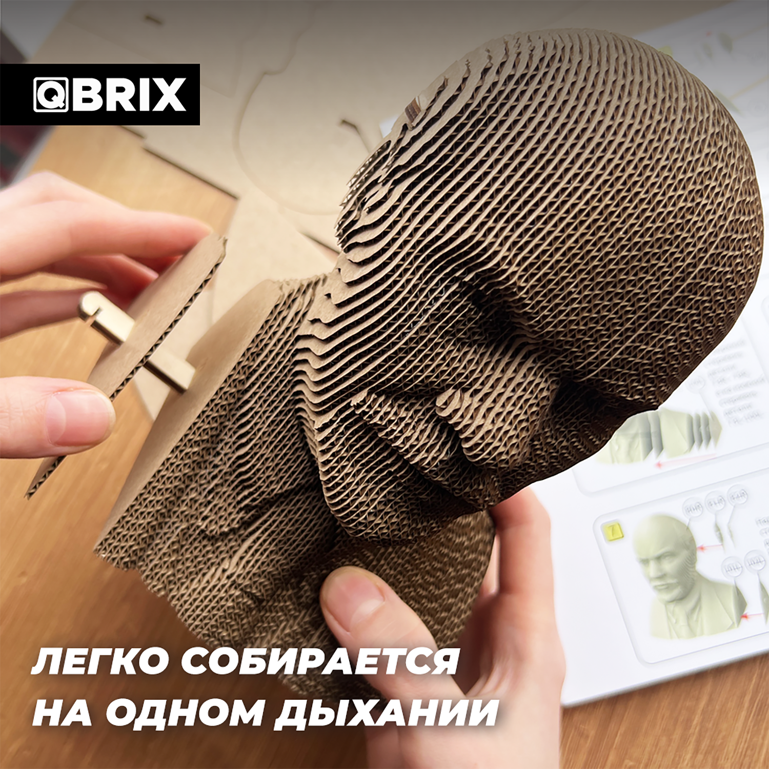 Конструктор QBRIX 3D картонный Ленин 20031 20031 - фото 2